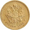 pièce en or de 5 roubles Russe