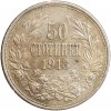 50 Stotinki Ferdinand Ier Bulgarie Argent