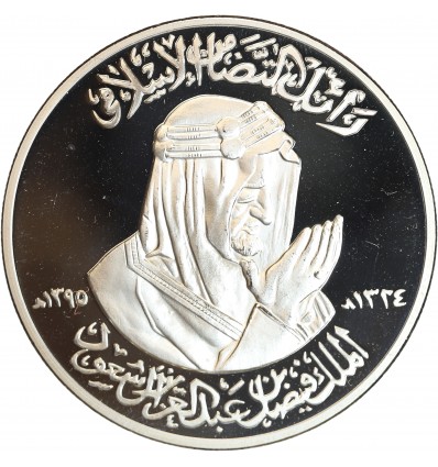 Médaille en Argent - Décès du Roi - Arabie Saoudite