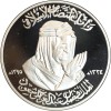 Médaille en Argent - Décès du Roi - Arabie Saoudite