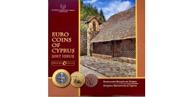Série Brillant Universel Chypre 2017
