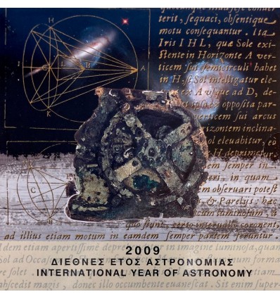 Série B.U. Grèce Astronomie 2009