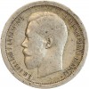 50 Kopecks Nicolas II - Russie Empire Argent