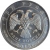 3 Roubles St Georges le Victorieux - Russie Argent