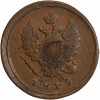 2 Kopecks Alexandre I - Russie Empire