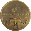 Médaille Visite de l'Américan Légion en France par P.Dautel