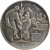 Médaille Plantation Arbre de la Paix - Israël Argent