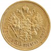 7 1/2 Roubles Nicolas II - Russie