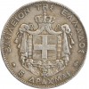 5 Drachmes Georges Ier - Grèce Argent