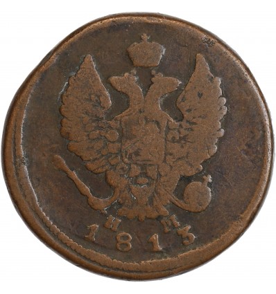 2 Kopecks Alexandre II - Russie Empire