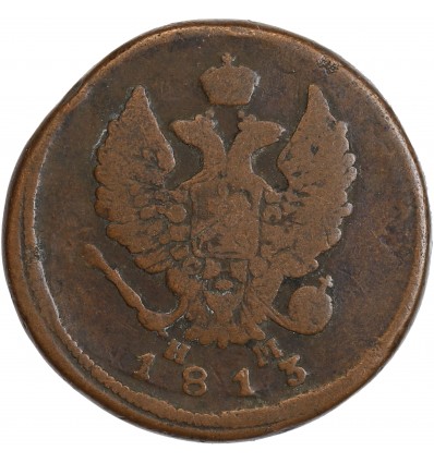 2 Kopecks Alexandre II - Russie Empire