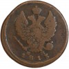 2 Kopecks Alexandre II - Russie Empire