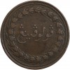 1 Cent ( Pice) - Indes Orientales Britanniques - Penang