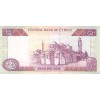 5 Livres Chypre 2003