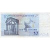 10 Dinars Tunisie 2005