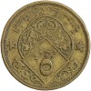 5 Piastres - Syrie