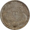 25 Piastres Inauguration de l'Assemblée Nationale - Egypte Argent