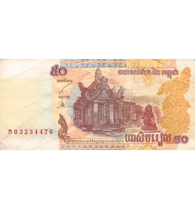 50 Riels Cambodge 2002