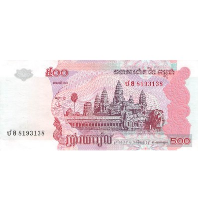 500 Riels Cambodge 2004