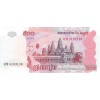 500 Riels Cambodge 2004