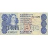 2 Rand Afrique du Sud (1983-1990)