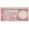 1 Riyal Arabie Saoudite 1977