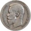 1 Rouble Nicolas II - Russie Empire Argent