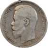 1 Rouble Nicolas II - Russie Empire Argent