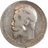 1 Rouble Nicolas II - Russie Empire Argent
