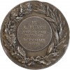 Médaille en Argent IVSTITIA - Justice