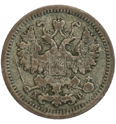 5 Kopecks Nicolas II - Russie Empire Argent