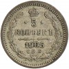 5 Kopecks Nicolas II - Russie Empire Argent