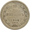 20 Kopecks Alexandre II - Russie Empire Argent