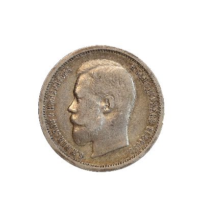 50 Kopecks Nicolas II - Russie Empire Argent