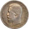50 Kopecks Nicolas II - Russie Empire Argent