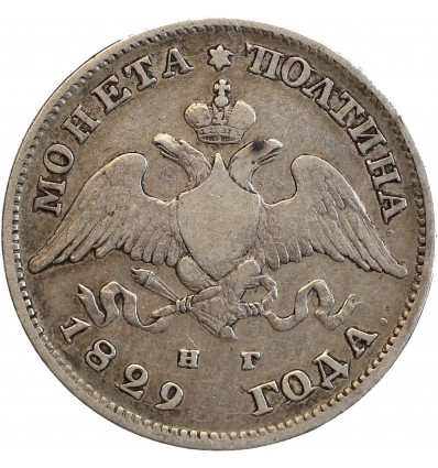 1 Poltina (1/2 Rouble) Nicolas Ier - Russie Empire Argent