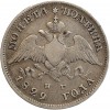 1 Poltina (1/2 Rouble) Nicolas Ier - Russie Empire Argent