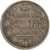 1 Poltina (1/2 Rouble) Nicolas Ier - Russie Empire Argent