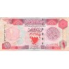 1 Dinar Bahreïn (1993)