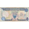 5 Dinars Bahreïn (1993)