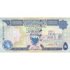 5 Dinars Bahrein (1993)