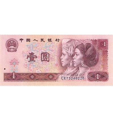 1 Yuan Chine 1980