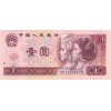 1 Yuan Chine 1980