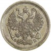 10 Kopecks Nicolas II Russie Empire Argent