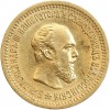 5 Roubles Alexandre III - Russie Empire