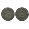 1 Shilling Georges V Grande Bretagne Argent - Grande Bretagne