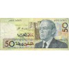 50 Dirhams Hassan II Maroc (1991)