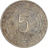 5 Dinars 10ème Anniversaire de l'Indépendance - Algérie Argent