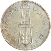 5 Dinars 10ème Anniversaire de l'Indépendance - Algérie Argent