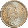 10 Piastres Egypte Argent